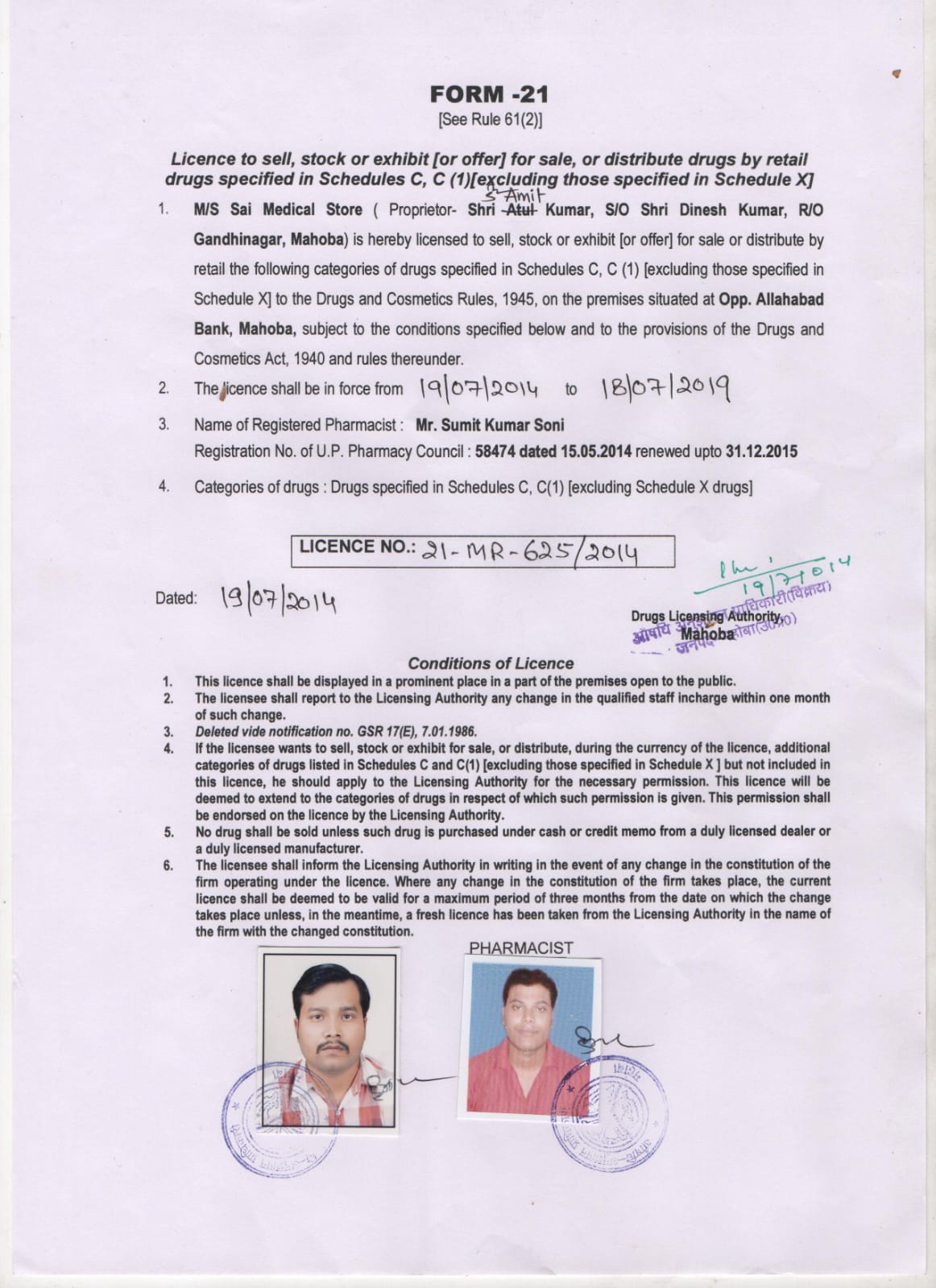 Form 21 Original 2014